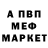 Меф mephedrone TheDemon13337