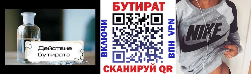 БУТИРАТ буратино  omg рабочий сайт  Гороховец 