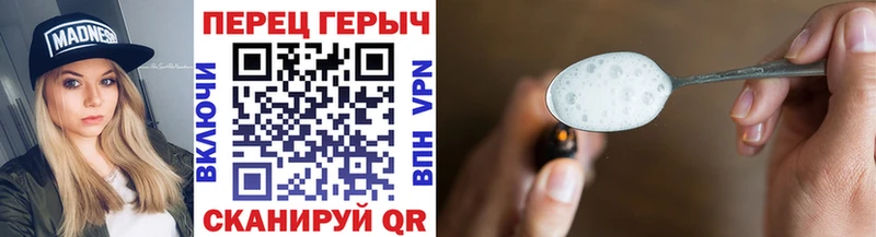Героин хмурый  Гороховец 